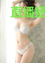 直播拯救全人类
