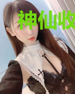 神仙收容所