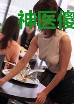 神医傻妃:烈夫不二嫁