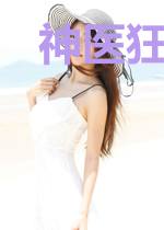 神医狂妃野翻了