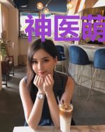 神医萌妃:王爷,抱一抱!