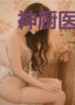 神厨医妃：王爷，靠边站