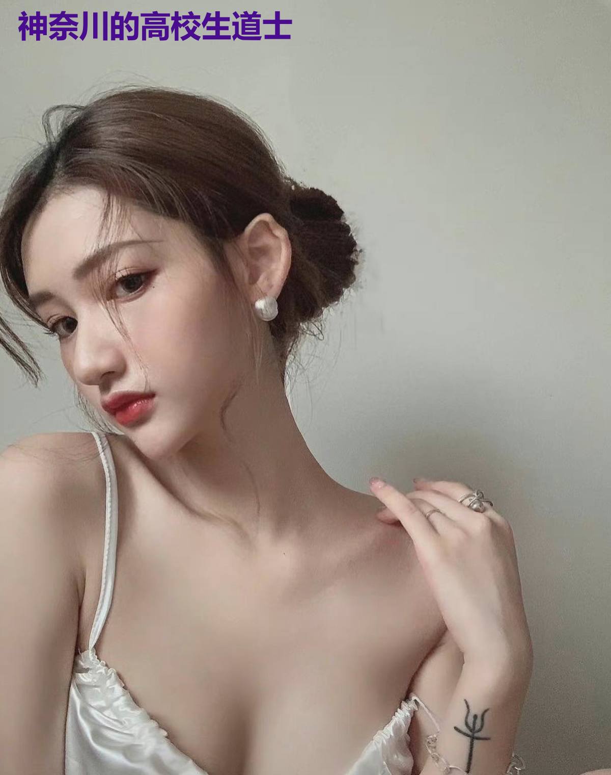 神奈川的高校生道士