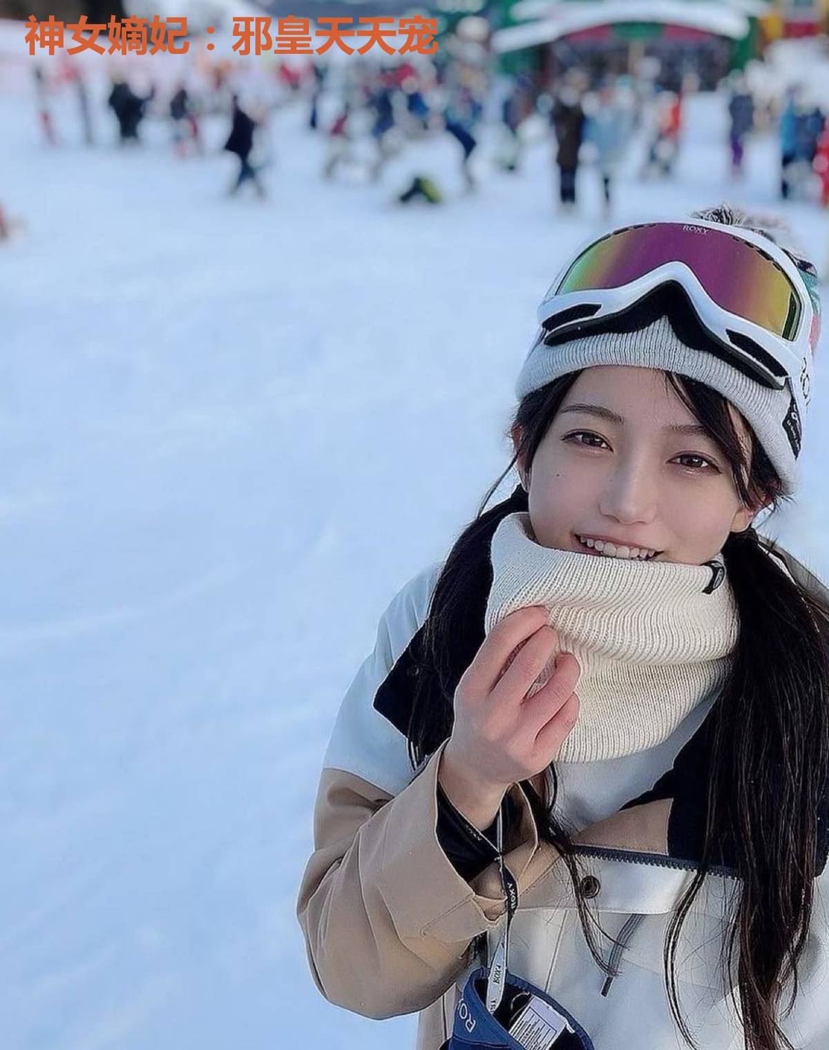 神女嫡妃:邪皇天天宠