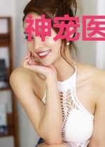 神宠医妃：王妃要上位