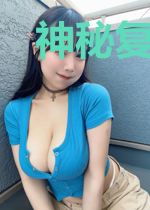 神秘复苏之断头诡