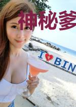 神秘爹地是大佬