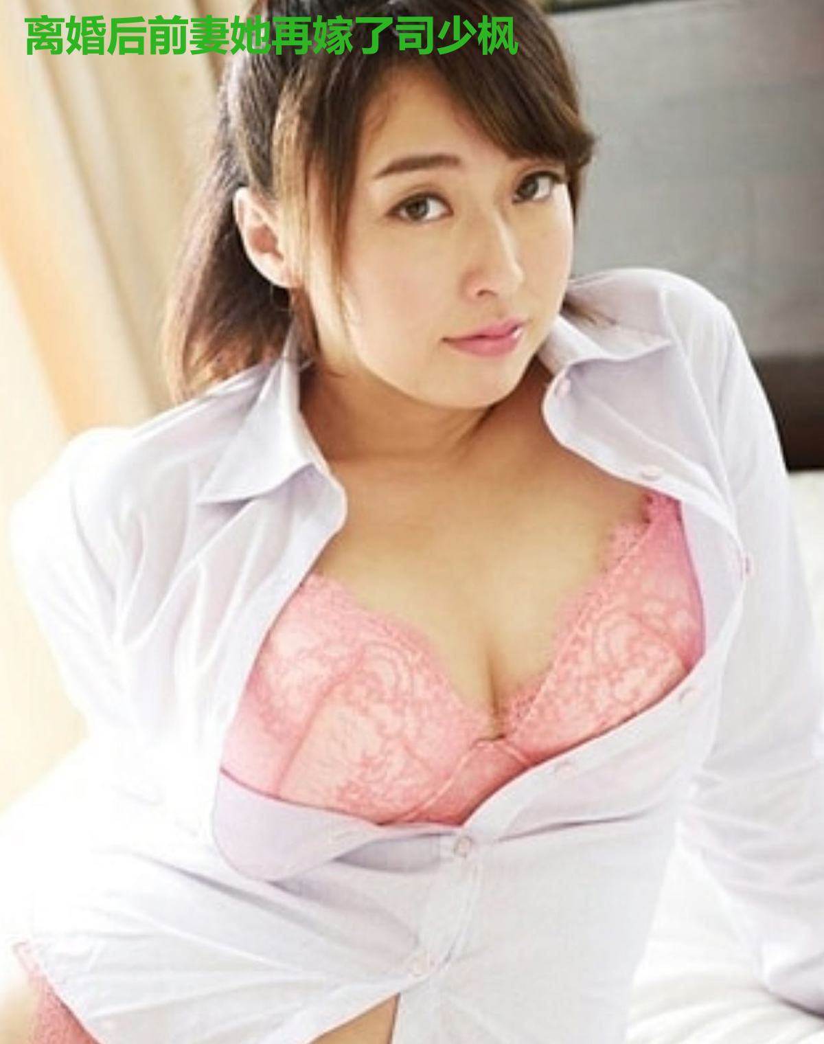 离婚后前妻她再嫁了司少枫