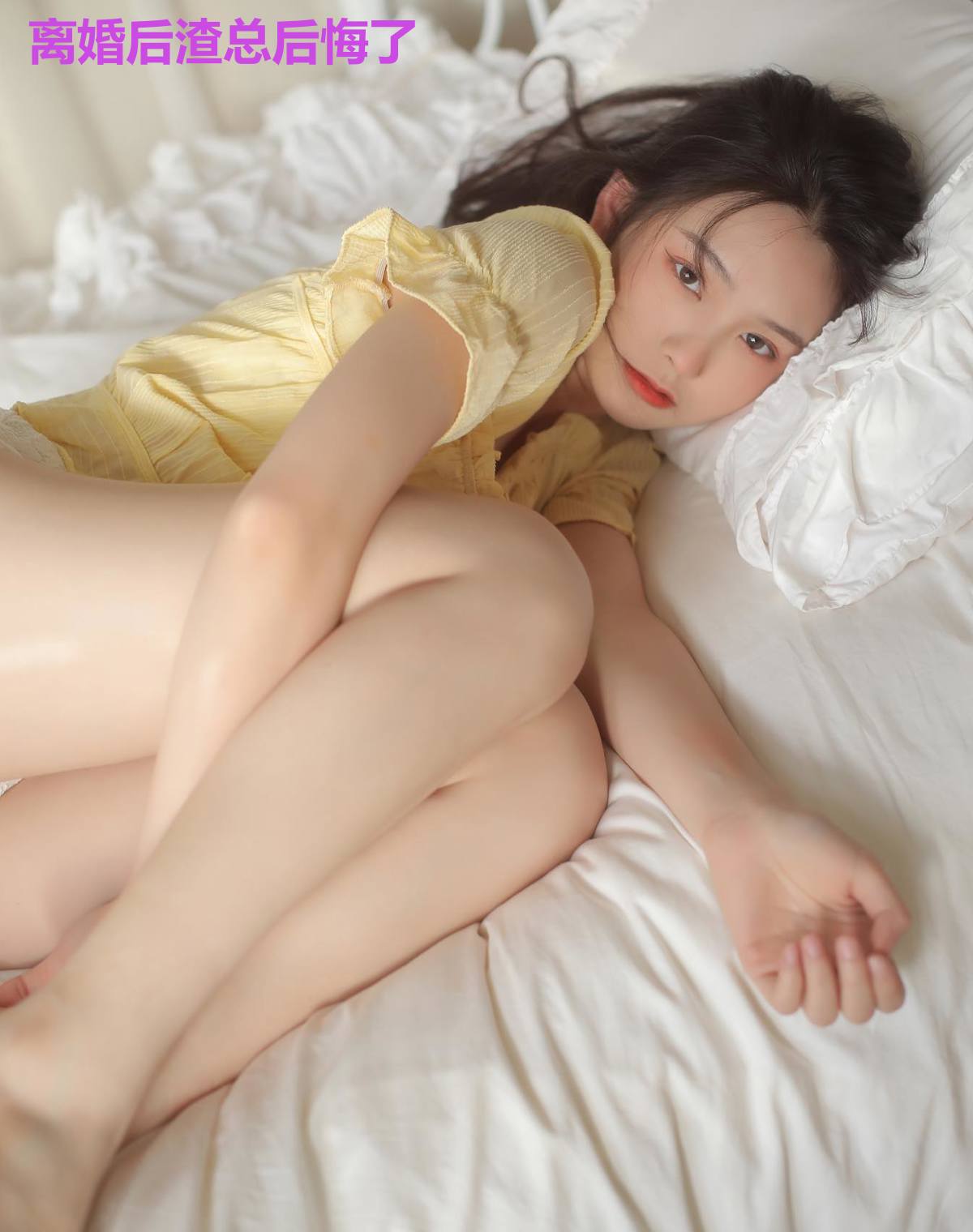 离婚后渣总后悔了