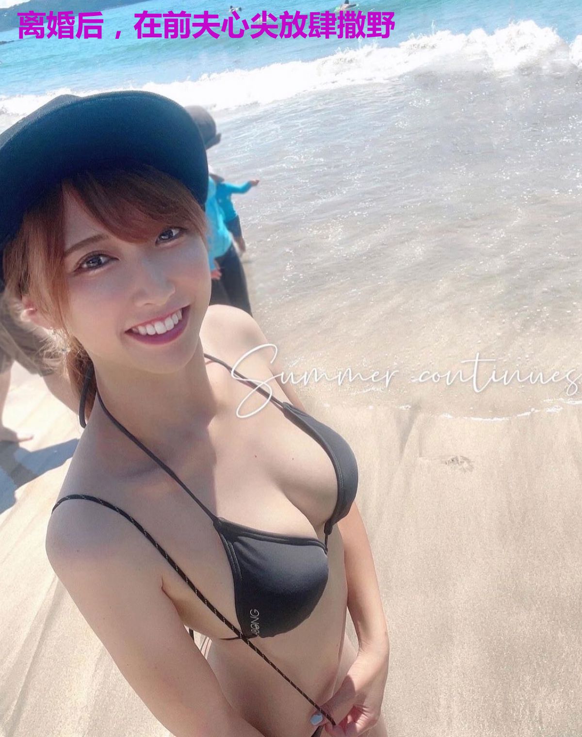 离婚后,在前夫心尖放肆撒野