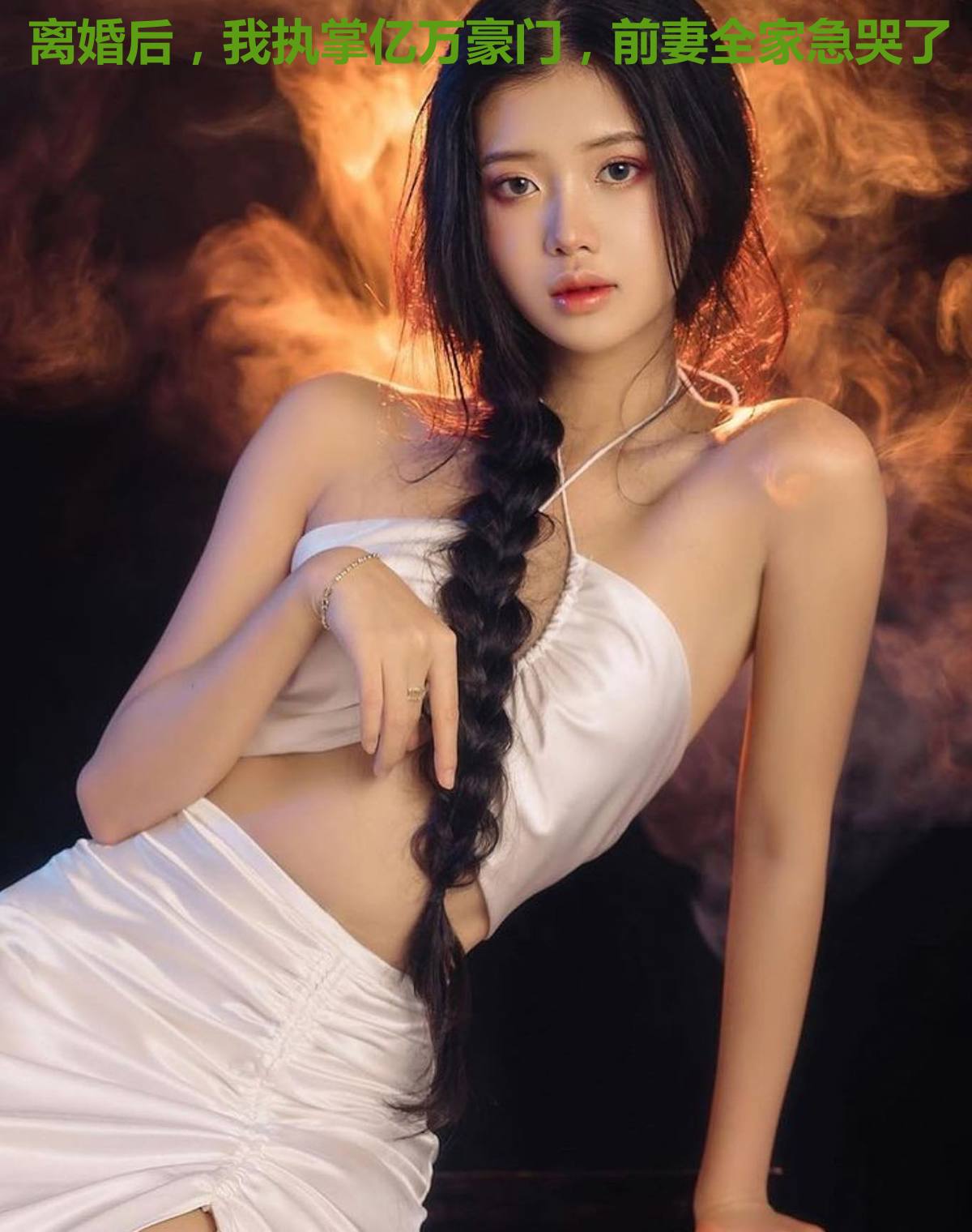 离婚后，我执掌亿万豪门，前妻全家急哭了