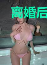 离婚后，爱上绝色美女大小姐