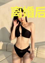 离婚后，陆少人设被我玩崩了