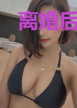 离婚后,首富前夫他又后悔了