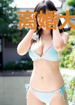 离婚大作战