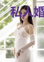 私人婚宠：腹黑老公狠狠爱(合作)