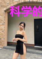 科学的炼金故事