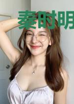 秦时明月之无限打卡