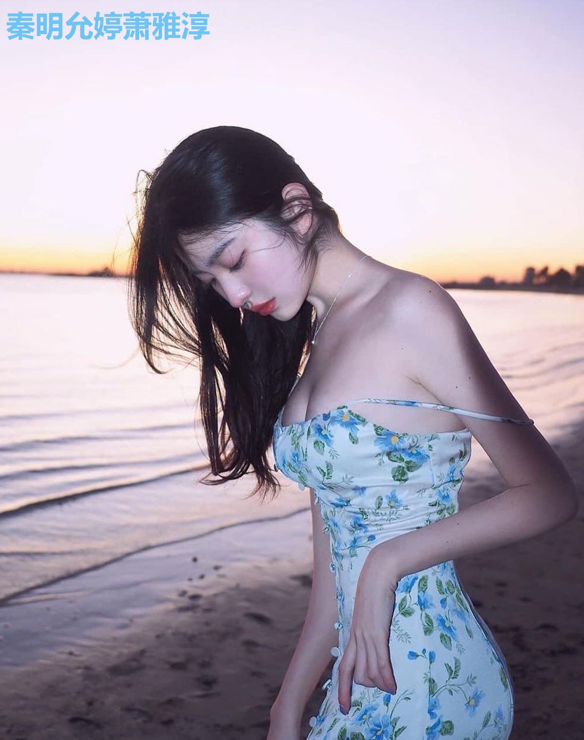 秦明允婷萧雅淳