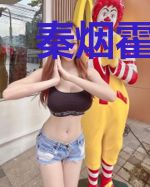 秦烟霍斯尧