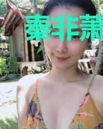 秦非萧茹颜