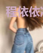程依依凌子烨