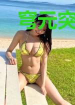 穹元突破剑道
