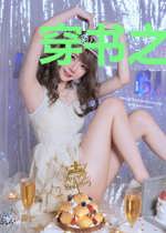 穿书之后我成了白月光