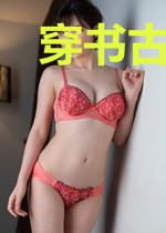 穿书古代开局被抢婚