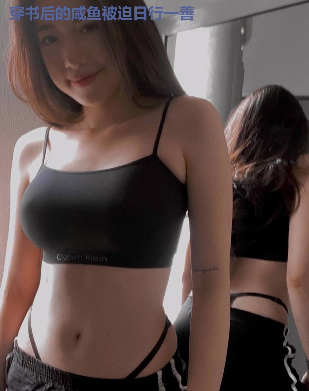 穿书后的咸鱼被迫日行一善