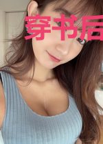 穿书后的咸鱼被迫日行一善