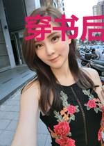 穿书后,我把反派大佬撩坏了