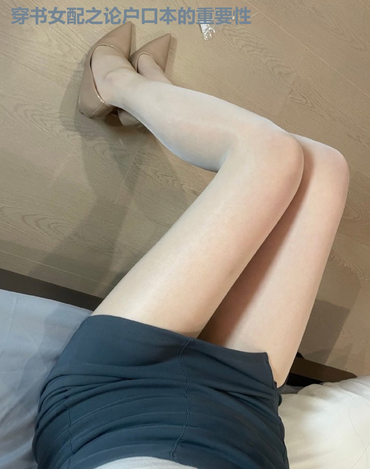 穿书女配之论户口本的重要性