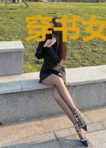 穿书女配很佛系谷苗儿林毅