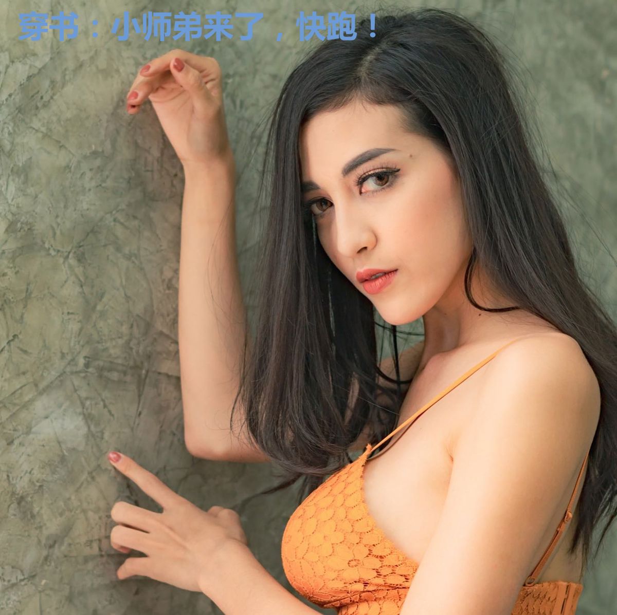 穿书:小师弟来了,快跑!
