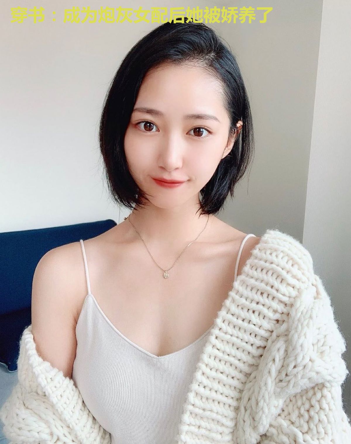 穿书:成为炮灰女配后她被娇养了