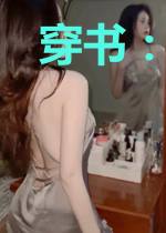 穿书:病娇孽徒为我黑化成狂