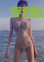 穿到乱世搞基建（女穿男）