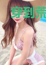 穿到荒年成寡妇,我靠空间养娃
