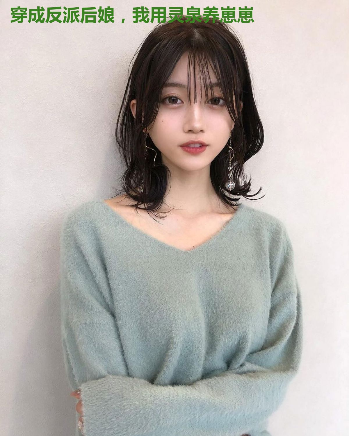 穿成反派后娘,我用灵泉养崽崽