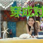 穿成对家师妹后,黑转老婆粉