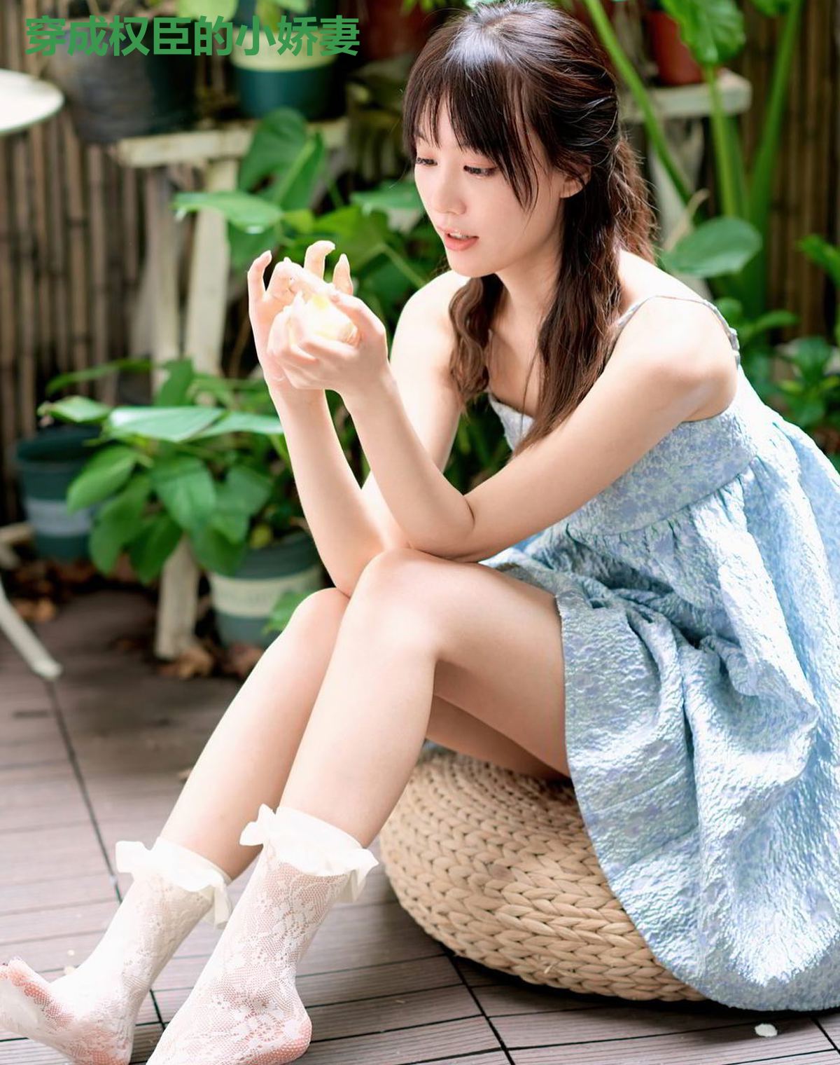 穿成权臣的小娇妻