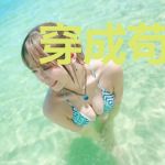 穿成苟富婆攻略穷傲天
