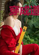 穿成道士绑了五条悟