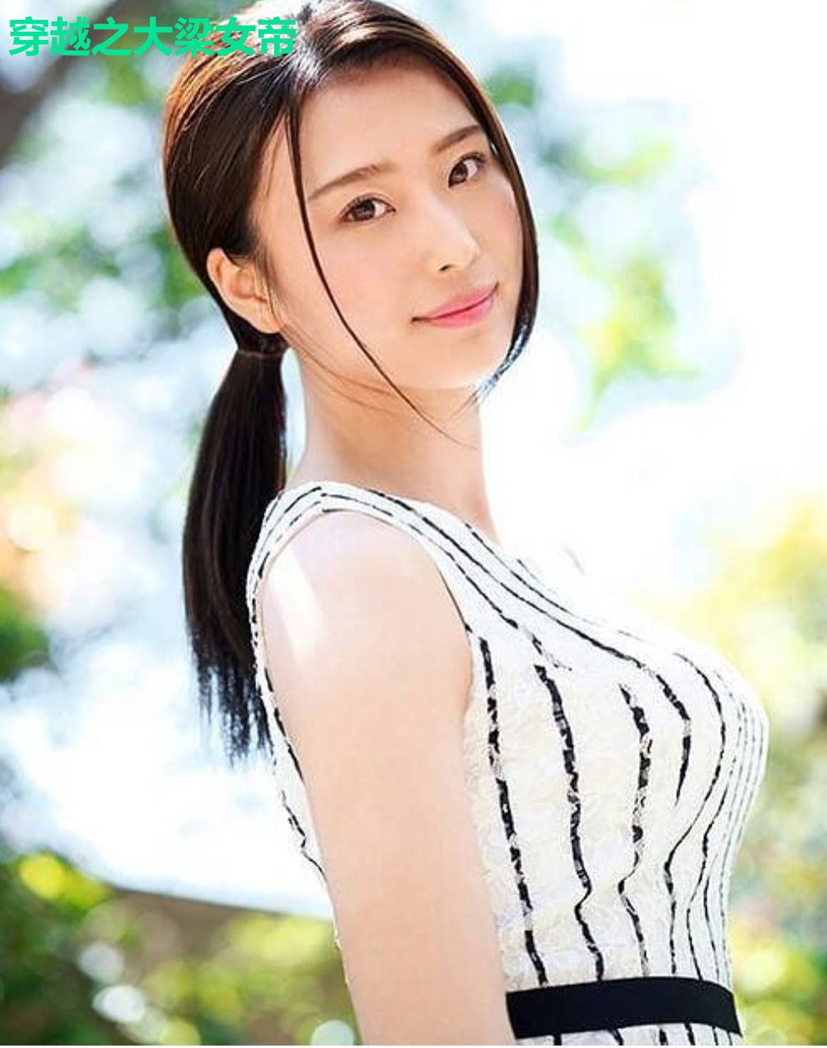 穿越之大梁女帝