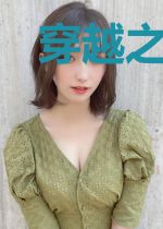 穿越之娱乐圈小花旦