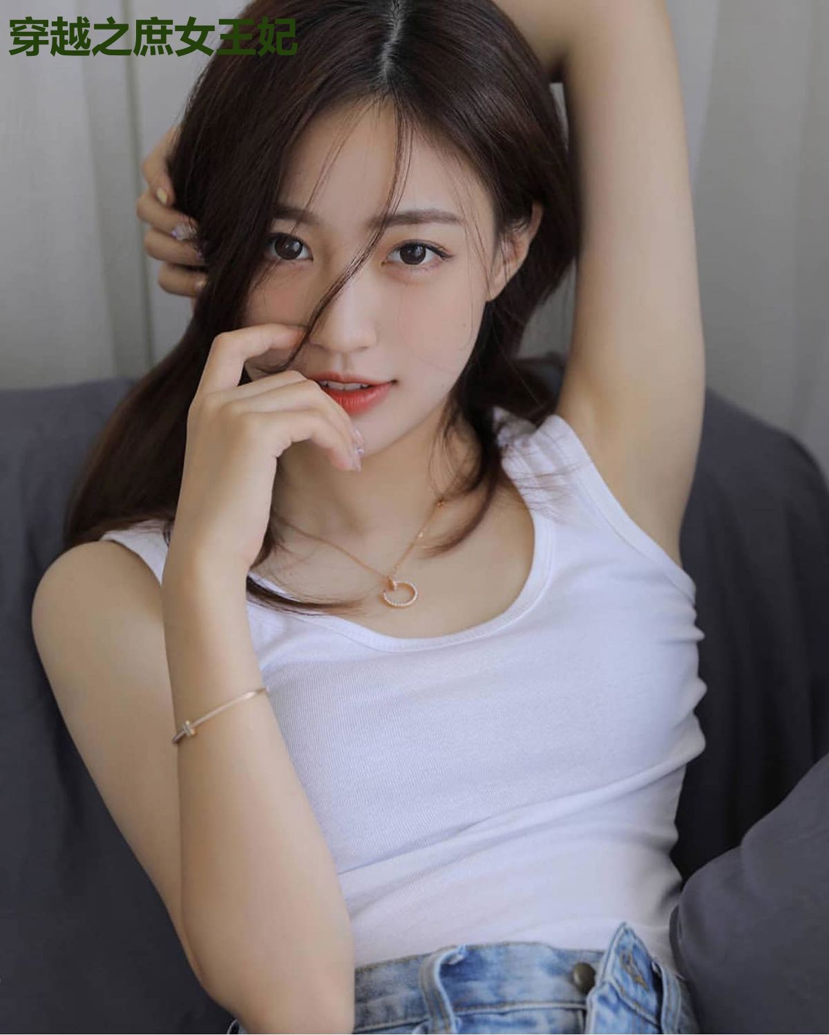 穿越之庶女王妃