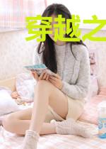 穿越之挑夫记