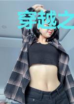 穿越之纨绔小王爷