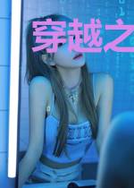 穿越之肥女要种田